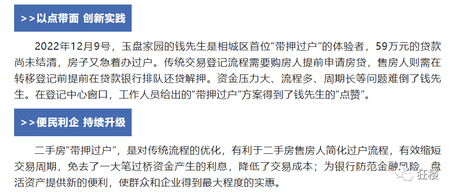蘇州姑蘇區房產抵押貸款(姑蘇區房子抵押)？ (http://www.xifuyun.com/) 知識問答 第3張