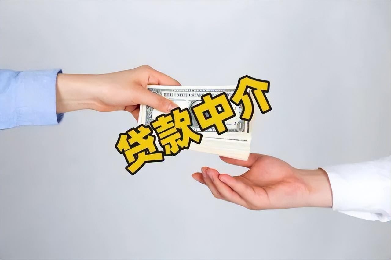 蘇州中介抵押貸款(蘇州貸款中介公司)？ (http://www.xifuyun.com/) 知識(shí)問答 第2張