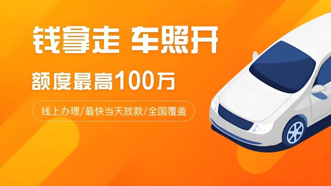 可以車輛抵押貸款(抵押貸款車輛可以買賣嗎)？ (http://www.xifuyun.com/) 知識問答 第1張