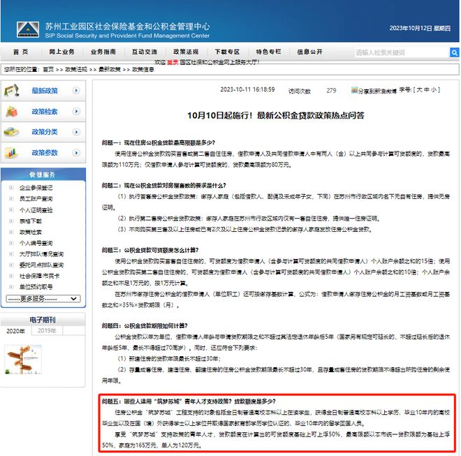 蘇州抵押借款(蘇州貸款抵押)？ (http://www.xifuyun.com/) 知識問答 第2張