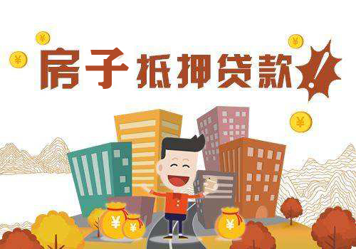 蘇州抵押房貸款(抵押房蘇州貸款怎么辦理)？ (http://www.xifuyun.com/) 知識問答 第1張