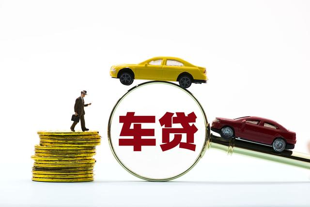 貸款車做抵押貸款(抵押貸款車輛)？ (http://www.xifuyun.com/) 知識問答 第5張