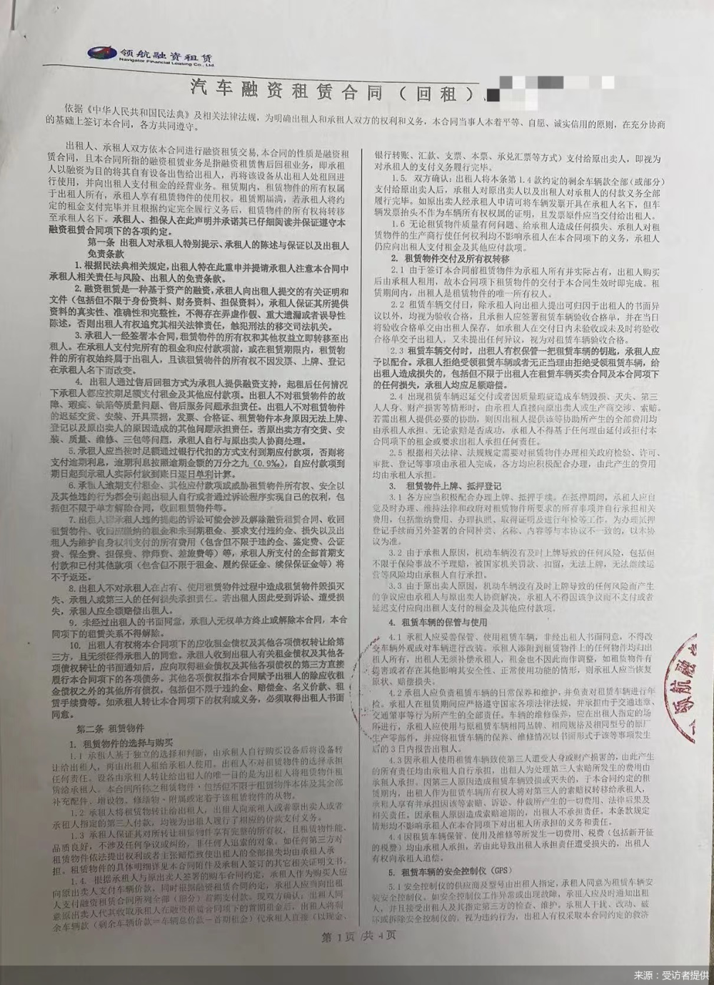 上海車輛抵押貸款機構(車輛抵押貸款上海)？ (http://www.xifuyun.com/) 知識問答 第5張