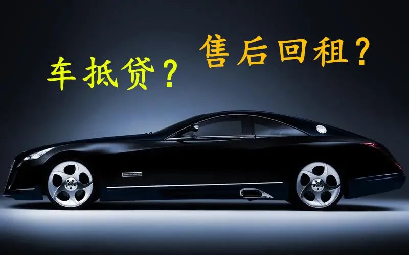 上海車輛抵押貸款機構(車輛抵押貸款上海)？ (http://www.xifuyun.com/) 知識問答 第7張