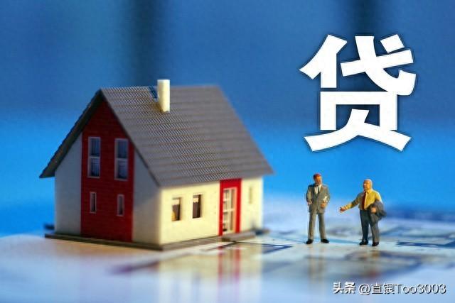 上海房抵押貸款(房子抵押貸款上海)？ (http://www.xifuyun.com/) 知識問答 第1張