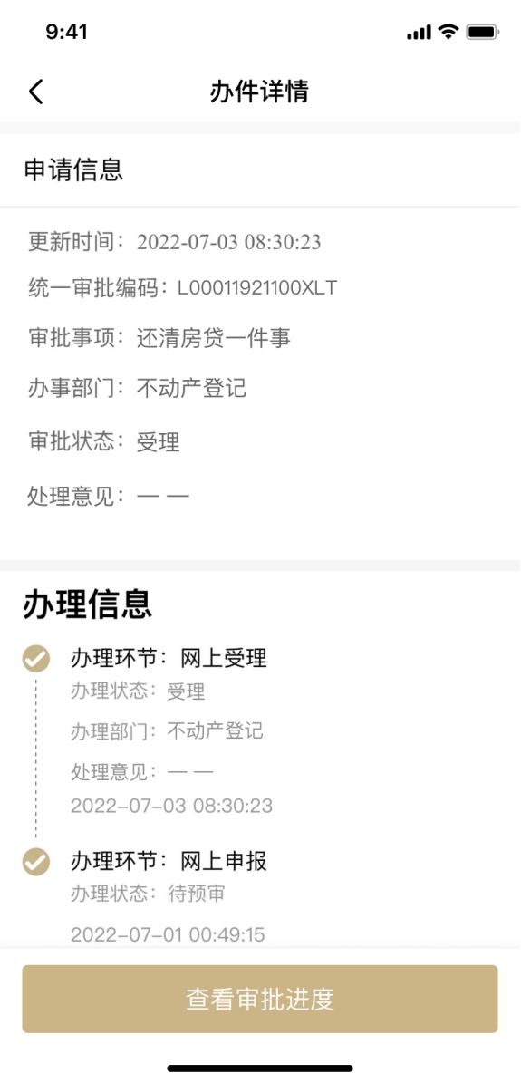上海貸款抵押貸款(上海抵押貸款的條件和流程)？ (http://www.xifuyun.com/) 知識問答 第13張
