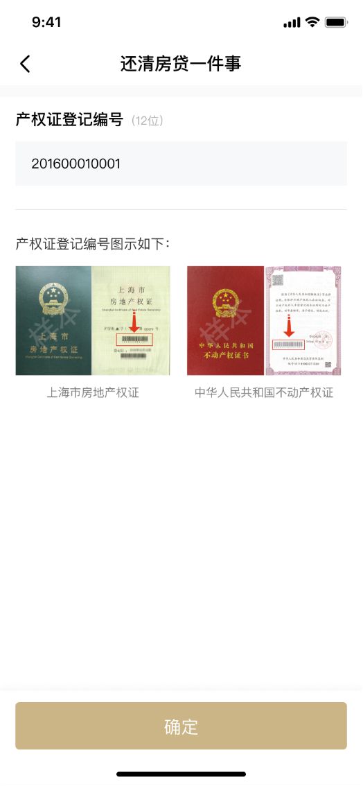上海貸款抵押貸款(上海抵押貸款的條件和流程)？ (http://www.xifuyun.com/) 知識問答 第5張