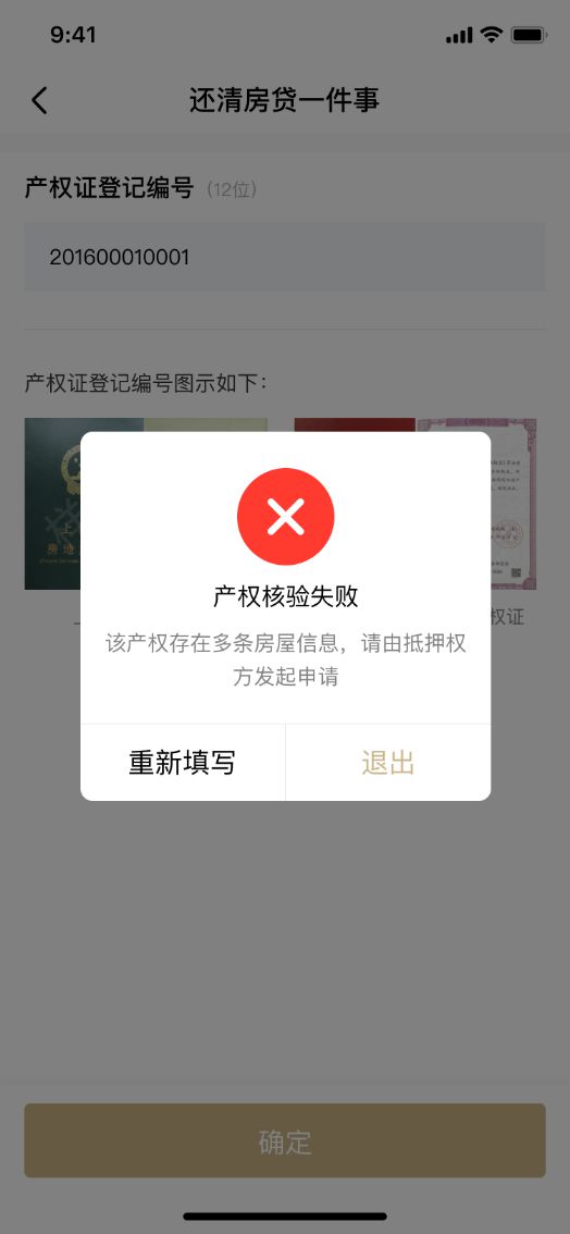 上海貸款抵押貸款(上海抵押貸款的條件和流程)？ (http://www.xifuyun.com/) 知識問答 第6張