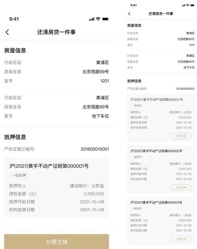 上海貸款抵押貸款(上海抵押貸款的條件和流程)？ (http://www.xifuyun.com/) 知識問答 第7張