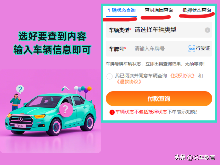 車貸車輛抵押咨詢(車輛抵押貸款咨詢)？ (http://www.xifuyun.com/) 知識問答 第3張