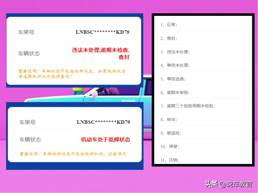 車貸車輛抵押咨詢(車輛抵押貸款咨詢)？ (http://www.xifuyun.com/) 知識問答 第4張