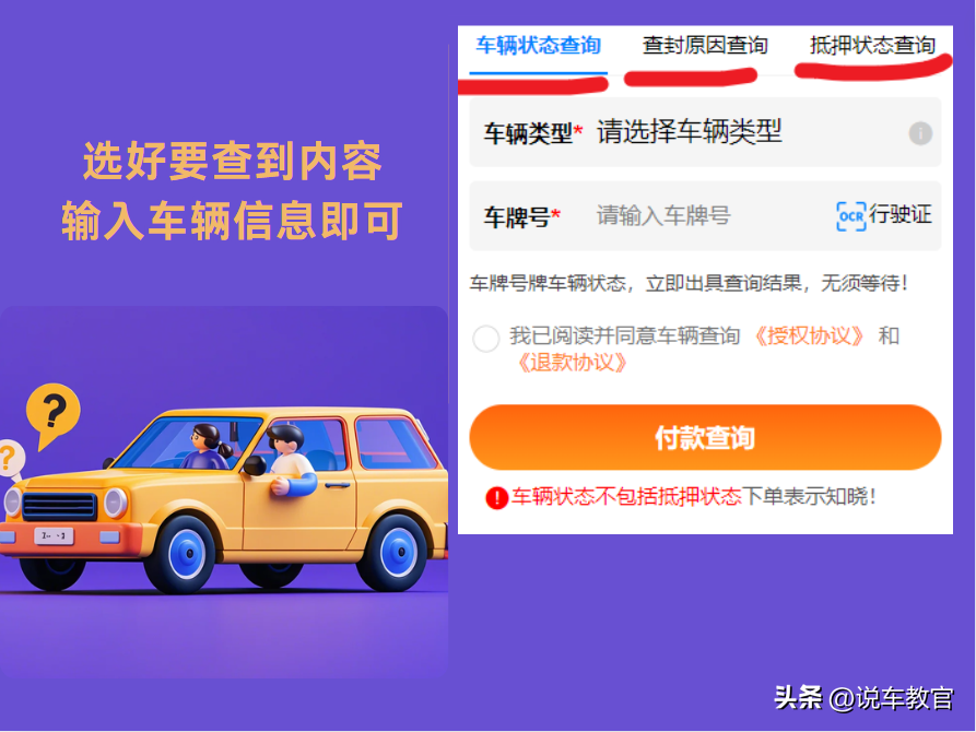 車貸車輛抵押咨詢(車輛抵押貸款真實經歷)？ (http://www.xifuyun.com/) 知識問答 第3張