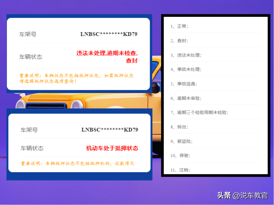 車貸車輛抵押咨詢(車輛抵押貸款真實經歷)？ (http://www.xifuyun.com/) 知識問答 第4張