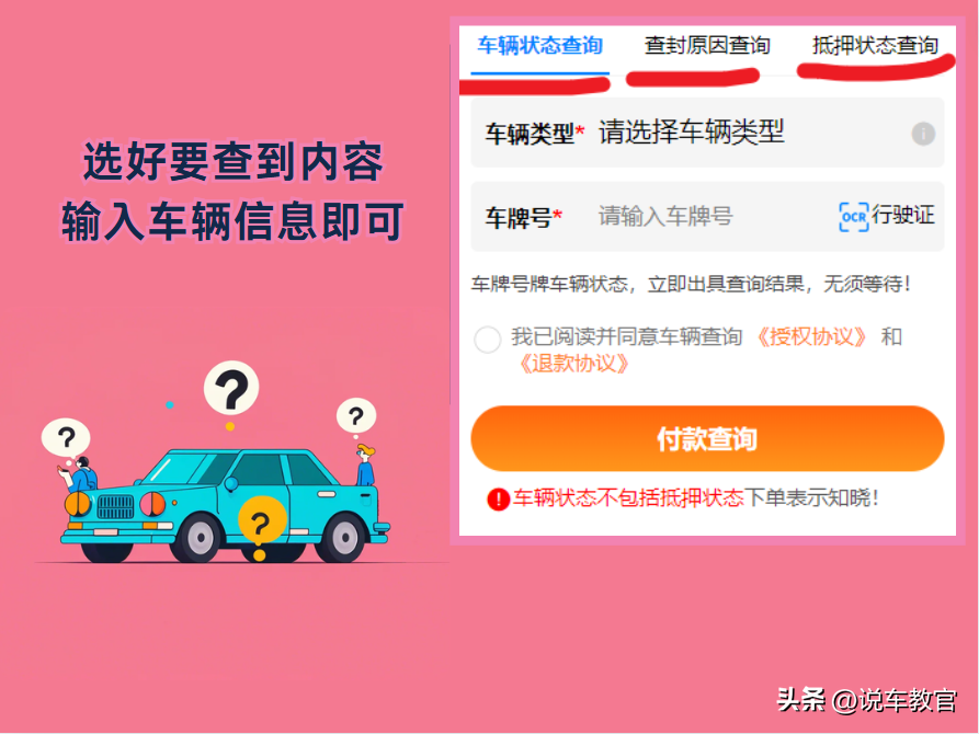 車貸車輛抵押咨詢(車輛抵押抵押貸款)？ (http://www.xifuyun.com/) 知識問答 第3張
