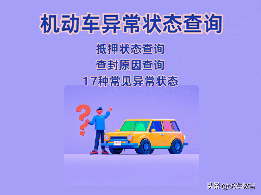 車貸車輛抵押咨詢(車輛抵押貸款辦理)？ (http://www.xifuyun.com/) 知識問答 第1張