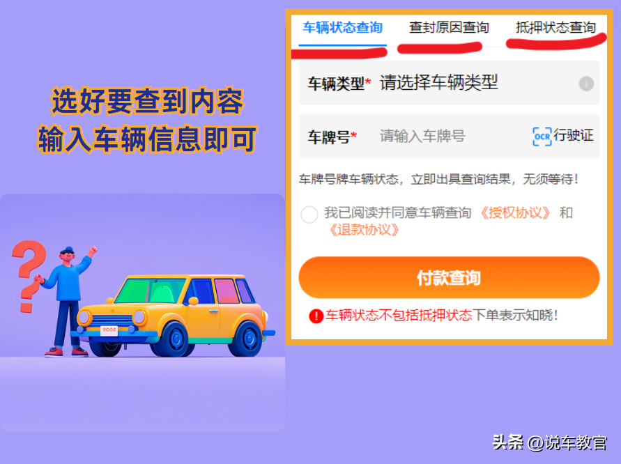 車貸車輛抵押咨詢(車輛抵押貸款辦理)？ (http://www.xifuyun.com/) 知識問答 第3張