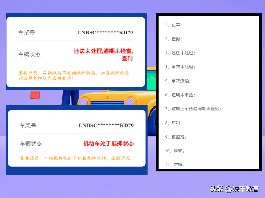 車貸車輛抵押咨詢(車輛抵押貸款辦理)？ (http://www.xifuyun.com/) 知識問答 第4張