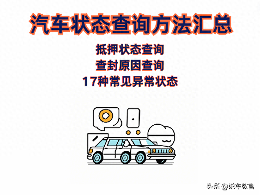 車貸車輛抵押咨詢(車輛抵押抵押貸款)？ (http://www.xifuyun.com/) 知識問答 第1張