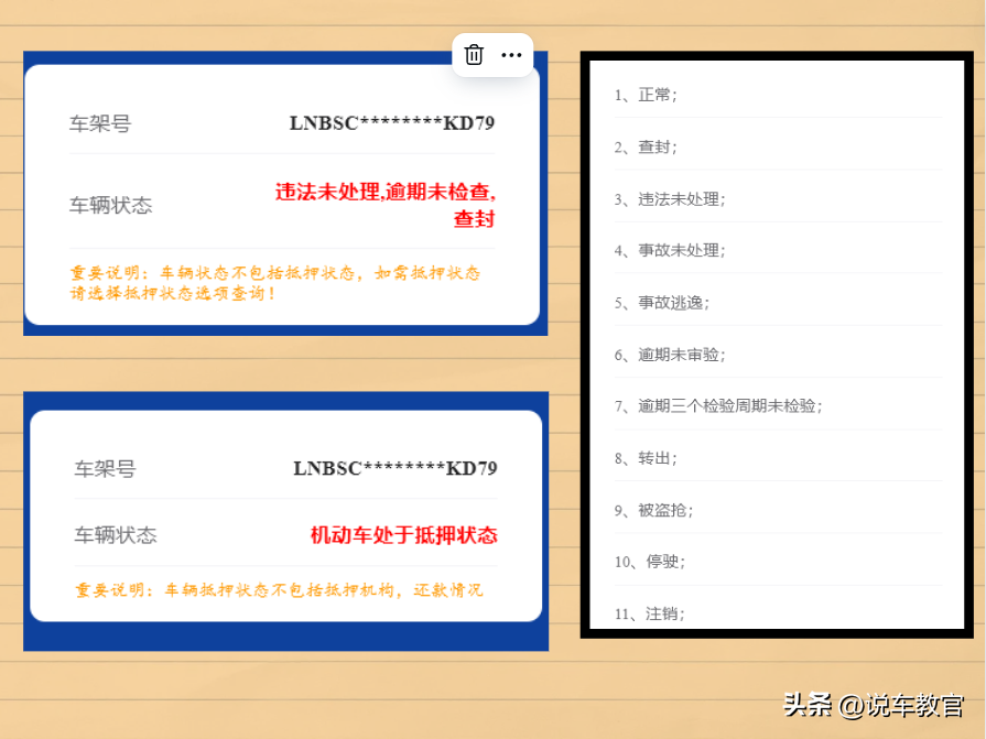 車貸車輛抵押咨詢(車輛抵押抵押貸款)？ (http://www.xifuyun.com/) 知識問答 第4張