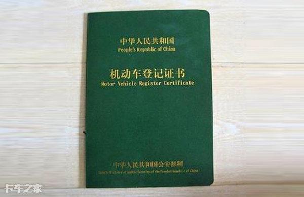 車抵押貸款需要壓綠本嗎(押車貸款需要綠本嗎)？ (http://www.xifuyun.com/) 知識問答 第5張