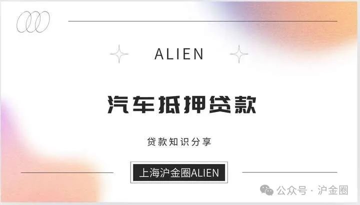 車輛個人抵押借款(個人借款車輛抵押合同范本)？ (http://www.xifuyun.com/) 知識問答 第1張