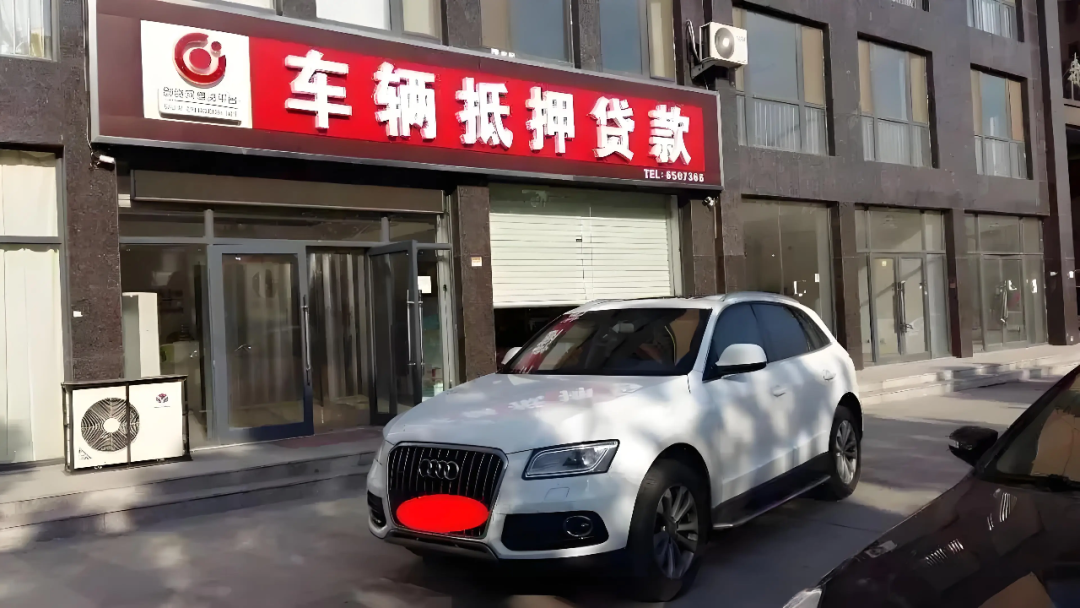 車輛個人抵押借款(抵押借款車輛個人要求)？ (http://www.xifuyun.com/) 知識問答 第3張