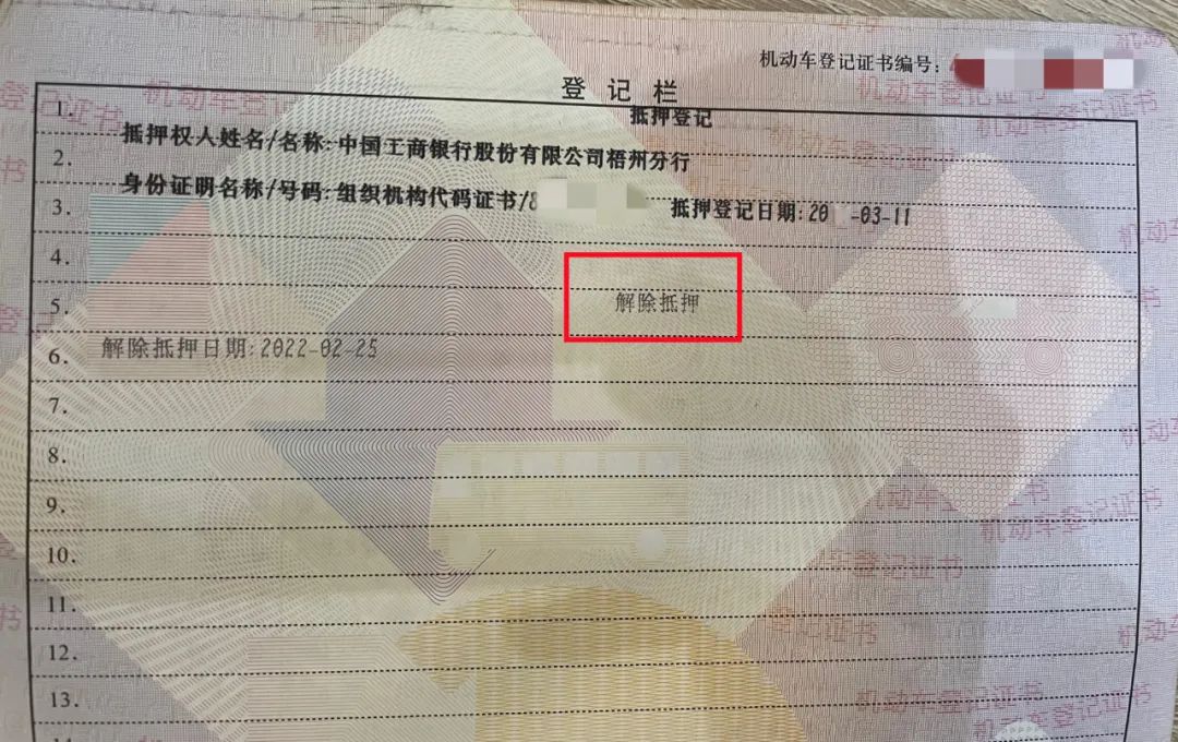 車抵押貸款哪里正規(抵押正規貸款車可靠嗎)？ (http://www.xifuyun.com/) 知識問答 第10張