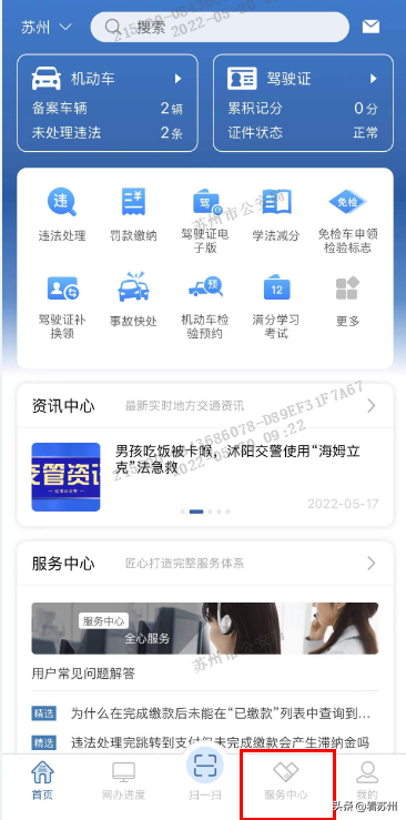 車貸抵押車輛登記證書(貸款車抵押登記證書)？ (http://www.xifuyun.com/) 知識問答 第4張