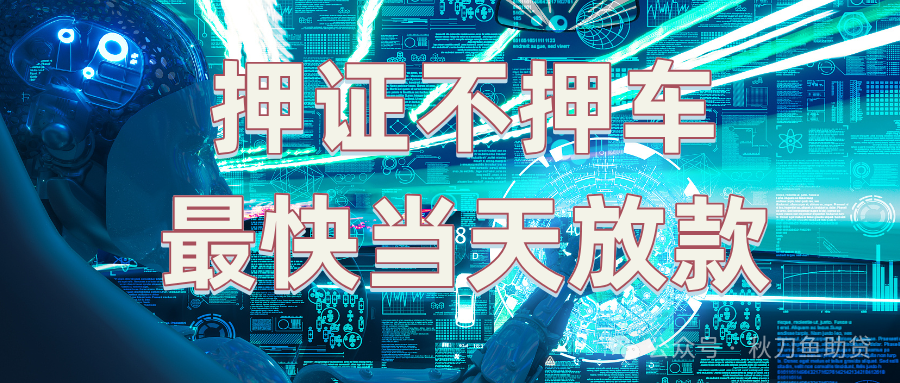 車輛貸款抵押的是什么證(抵押車證貸款以后會(huì)有什么影響)？ (http://www.xifuyun.com/) 知識(shí)問答 第4張