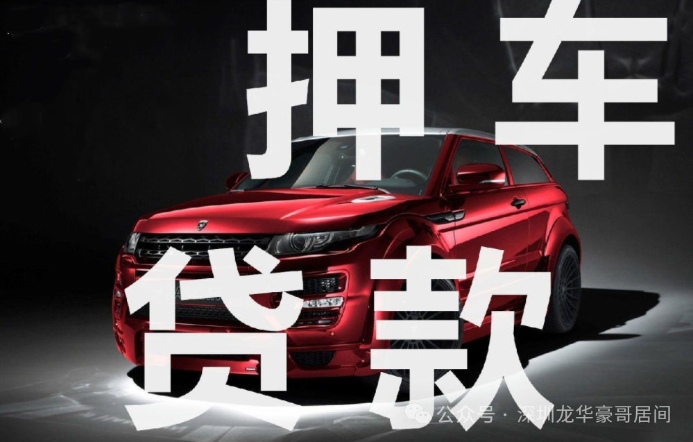 怎么去銀行辦理車輛抵押貸款(車貸抵押在銀行的是什么證件)？ (http://www.xifuyun.com/) 知識問答 第2張