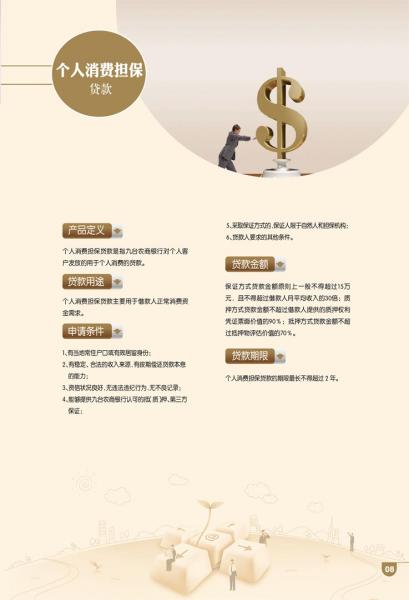農商銀行汽車抵押貸(農商銀行抵押車貸款)？ (http://www.xifuyun.com/) 知識問答 第1張