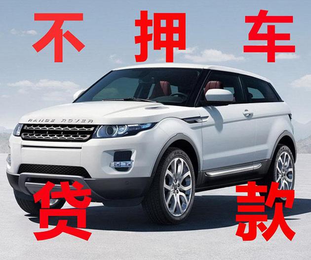 車抵押貸款好做嗎(抵押貸款車需要什么手續(xù))？ (http://www.xifuyun.com/) 知識問答 第1張