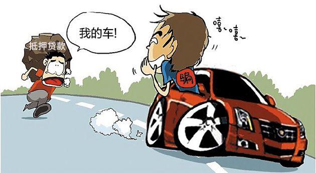 車抵押貸款好做嗎(抵押貸款車需要什么手續(xù))？ (http://www.xifuyun.com/) 知識問答 第6張