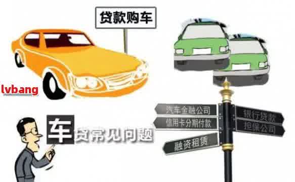 車抵押貸款怎么弄啊(抵押貸款車貸)？ (http://www.xifuyun.com/) 知識問答 第2張