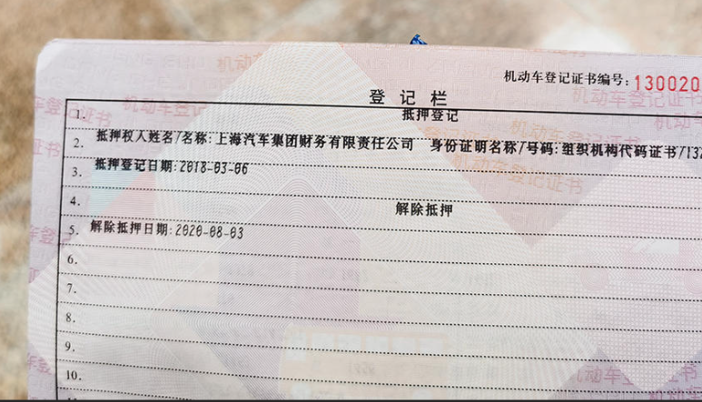 車抵押貸款壓綠本不過戶(車輛抵押綠本貸款會被過戶嗎)？ (http://www.xifuyun.com/) 知識問答 第3張
