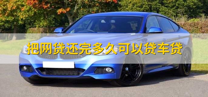 車輛抵押貸款壓綠本(汽車抵押貸款壓綠本)？ (http://www.xifuyun.com/) 知識問答 第2張