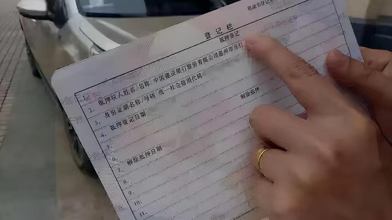 車輛綠本抵押貸款不押車(車抵押貸款押綠本有危險嗎)？ (http://www.xifuyun.com/) 知識問答 第3張