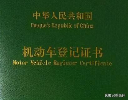 車輛綠本抵押貸款不押車(車貸抵押綠本)？ (http://www.xifuyun.com/) 知識問答 第5張