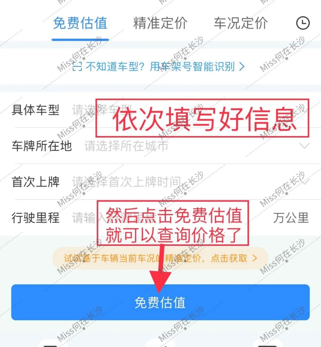 車輛抵押貸款如何申請(車輛抵押貸款申請表)？ (http://www.xifuyun.com/) 知識問答 第3張