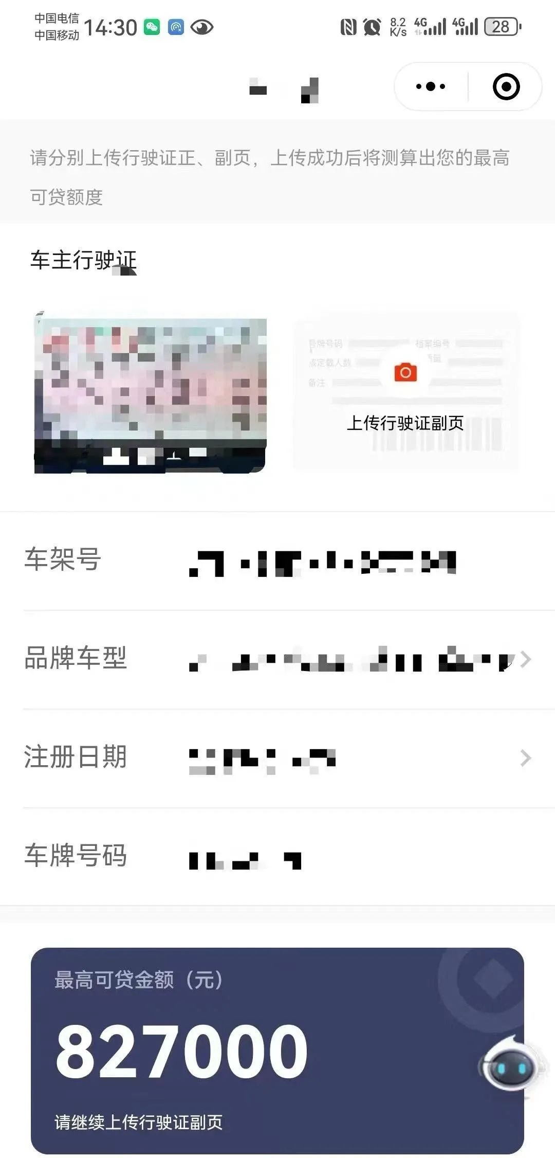 車輛貸款抵押在哪兒辦(抵押車貸款麻煩嗎)？ (http://www.xifuyun.com/) 知識問答 第4張