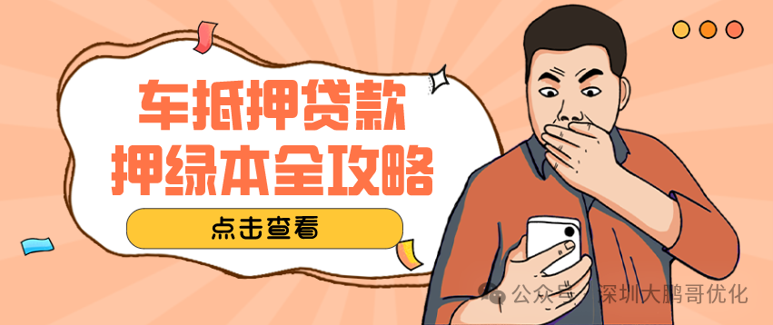 車抵押貸款壓車嗎(車抵押貸款壓本)？ (http://www.xifuyun.com/) 知識問答 第1張