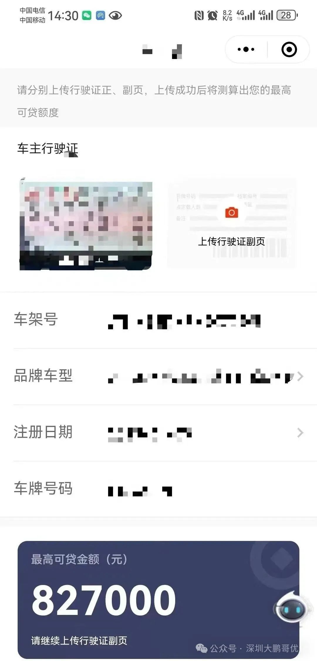 車抵押貸款壓車嗎(車抵押貸款壓本)？ (http://www.xifuyun.com/) 知識問答 第6張