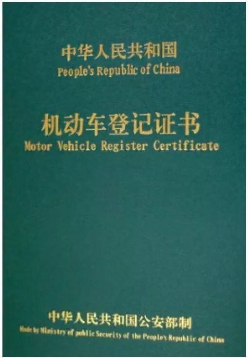 車輛綠本可以抵押貸款嗎(抵押貸款車輛綠本可以過戶嗎)？ (http://www.xifuyun.com/) 知識問答 第6張