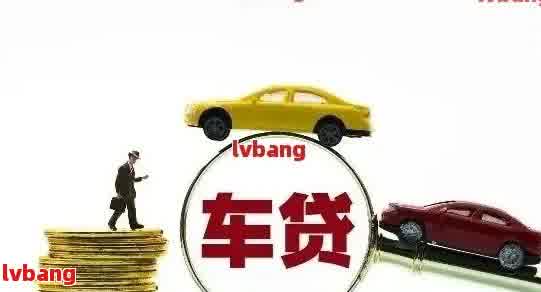 如何做車輛抵押貸款(抵押車貸款麻煩嗎)？ (http://www.xifuyun.com/) 知識(shí)問(wèn)答 第1張