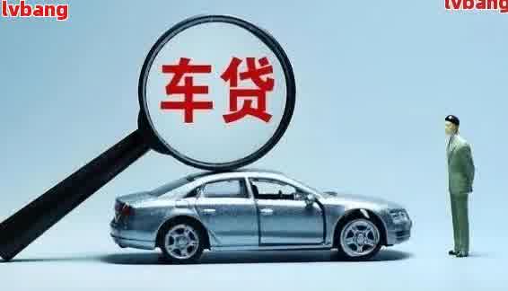 如何做車輛抵押貸款(抵押車貸款麻煩嗎)？ (http://www.xifuyun.com/) 知識(shí)問(wèn)答 第2張