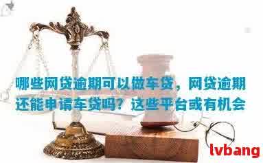 如何做車輛抵押貸款(抵押車貸款麻煩嗎)？ (http://www.xifuyun.com/) 知識(shí)問(wèn)答 第3張