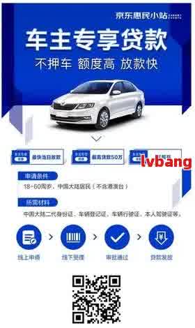 如何做車輛抵押貸款(抵押車貸款麻煩嗎)？ (http://www.xifuyun.com/) 知識(shí)問(wèn)答 第5張