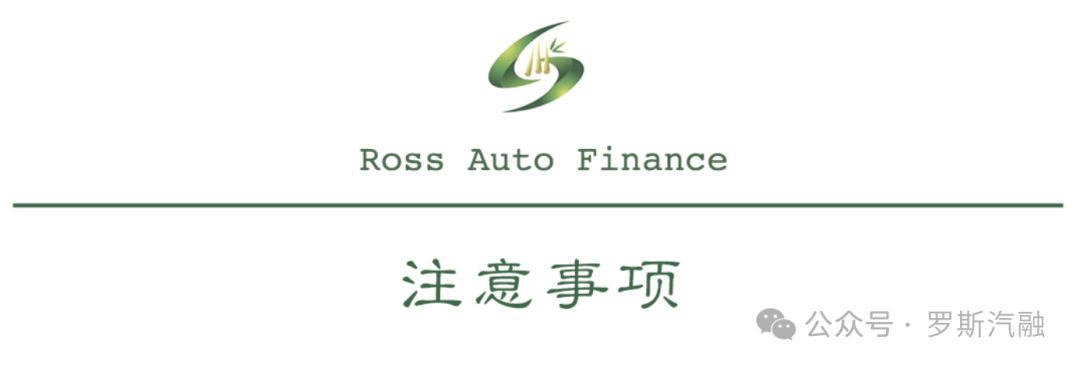 汽車抵押貸款需要押車(汽車抵押貸款需要押車嗎)？ (http://www.xifuyun.com/) 知識問答 第4張