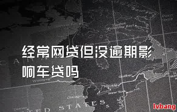 抵押車借款網站(抵押車貸款平臺)？ (http://www.xifuyun.com/) 知識問答 第1張