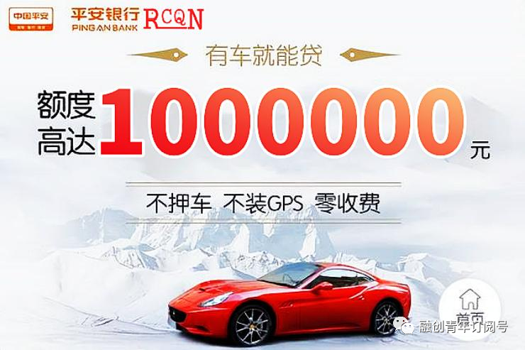 車輛抵押 貸款利息(抵押車貸利息高嗎)？ (http://www.xifuyun.com/) 知識問答 第1張